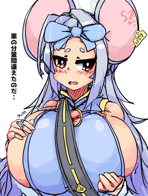 #今日のスコブルドロドロ 20 調整ミスで膨乳が止まらないネズミ(サヤ) 