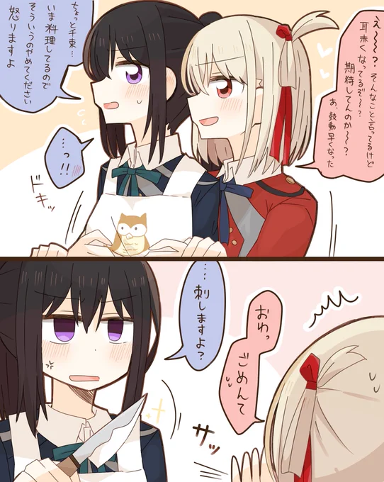 ちさたき 