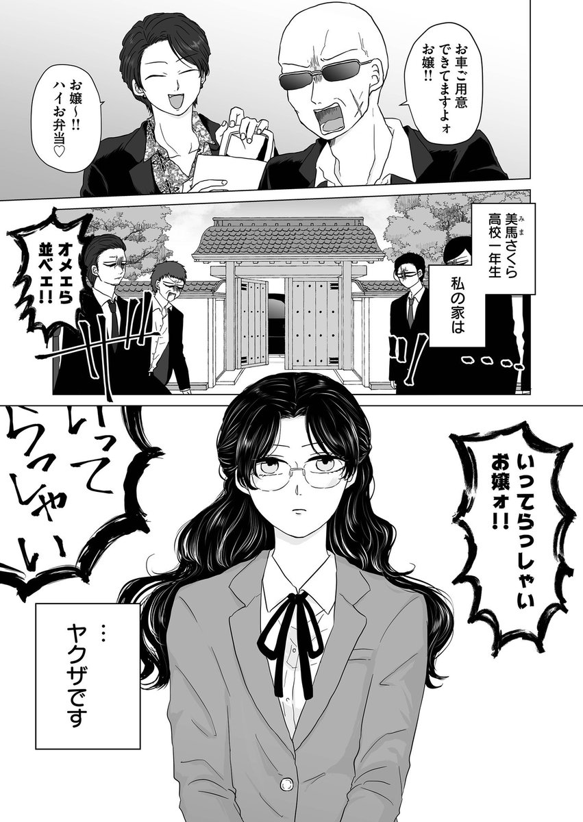 それから、GANMA!さんでは昨年『お嬢とギャル』という女の子2人の読切漫画も描かせて頂いてます✌️
こちらもアプリから読めるので良かったらぜひ…!😌
友情と百合の間くらいの気持ちで描いたので、そういうのが好きな方には特にお勧めです
私はそういうのが大好きです
https://t.co/LGo7KhC8GU