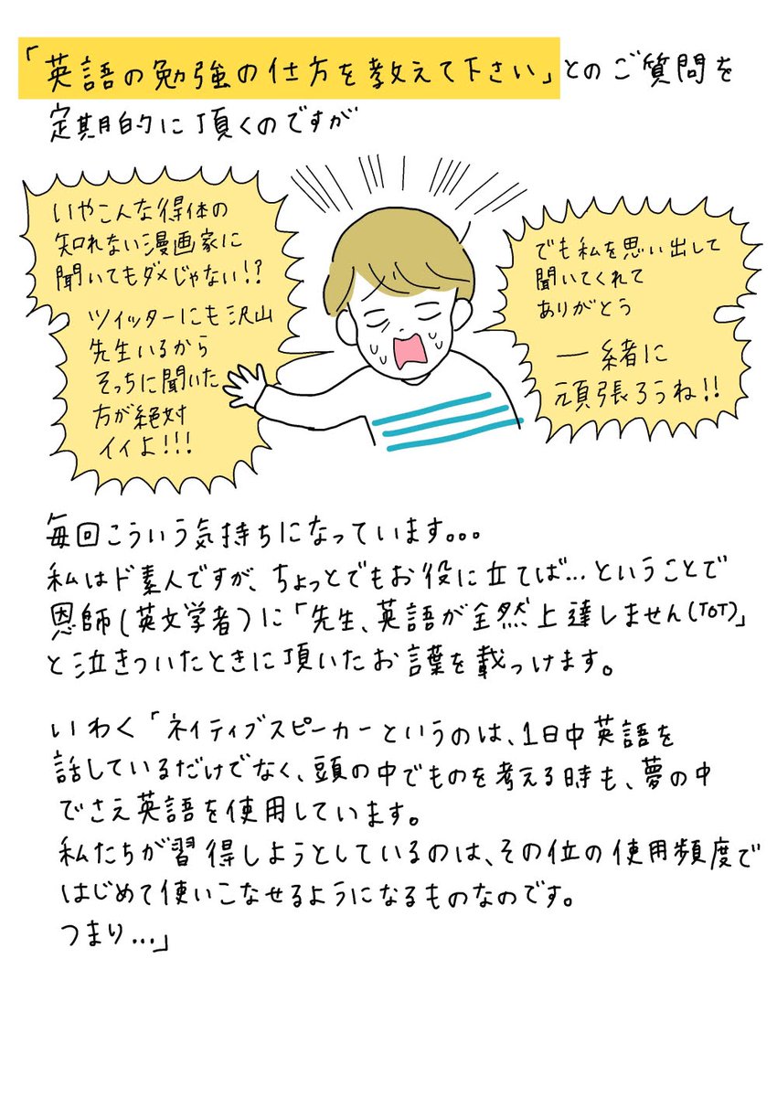 本日は、インスタの方に「英語の勉強はどうしてますか?」との質問が届いていたので、そのお返事を再掲します👩‍🎓
むしろ私が教えてほしい😭✨ので、これが効いたぜ‼️とかアレが続けられたよ‼️とかあったらぜひ教えてね😋💕がんばろう🔥🔥 