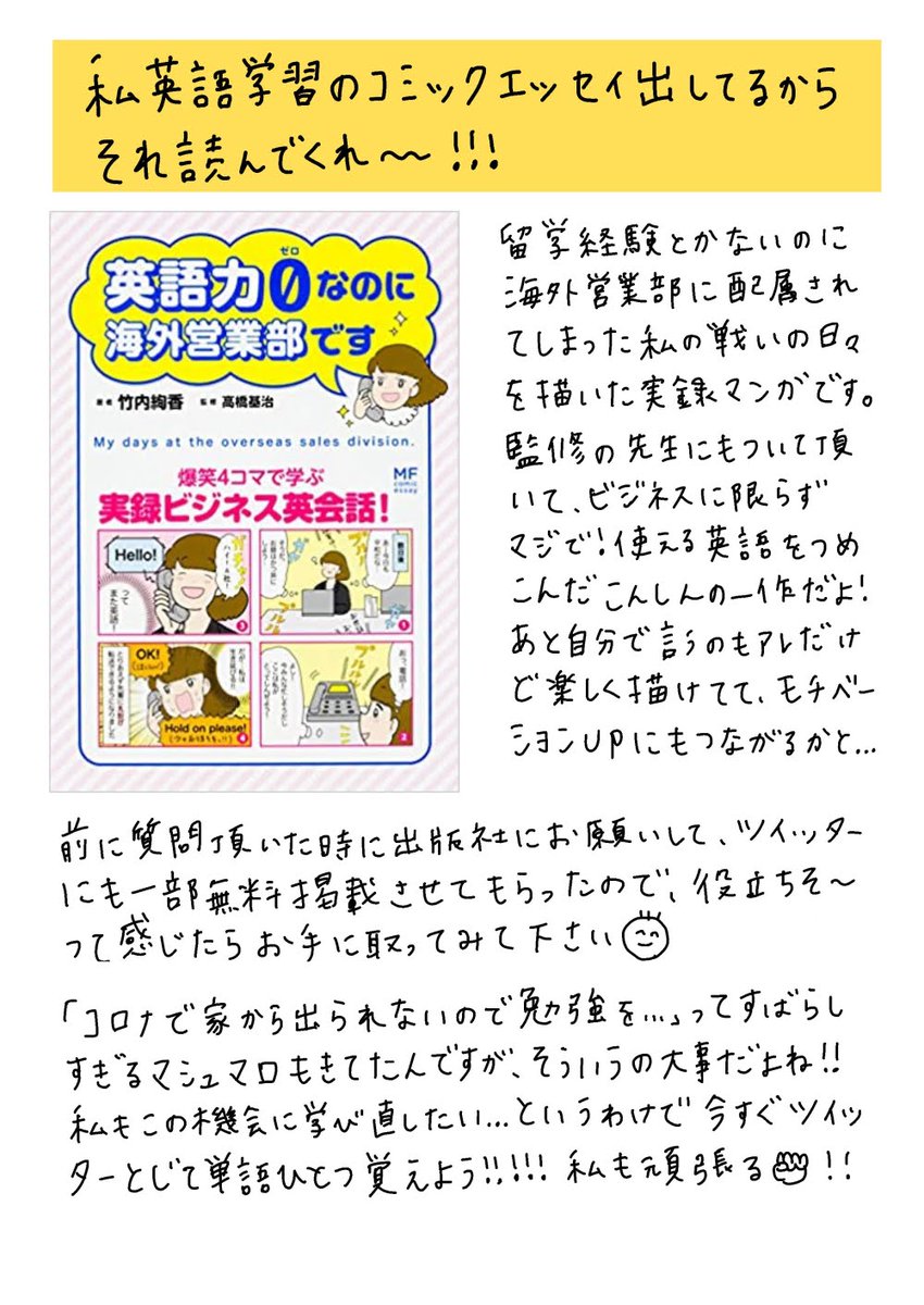 本日は、インスタの方に「英語の勉強はどうしてますか?」との質問が届いていたので、そのお返事を再掲します👩‍🎓
むしろ私が教えてほしい😭✨ので、これが効いたぜ‼️とかアレが続けられたよ‼️とかあったらぜひ教えてね😋💕がんばろう🔥🔥 