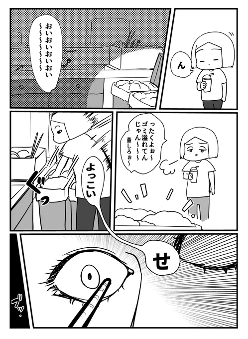 「ドズッ」て感じできたよ 