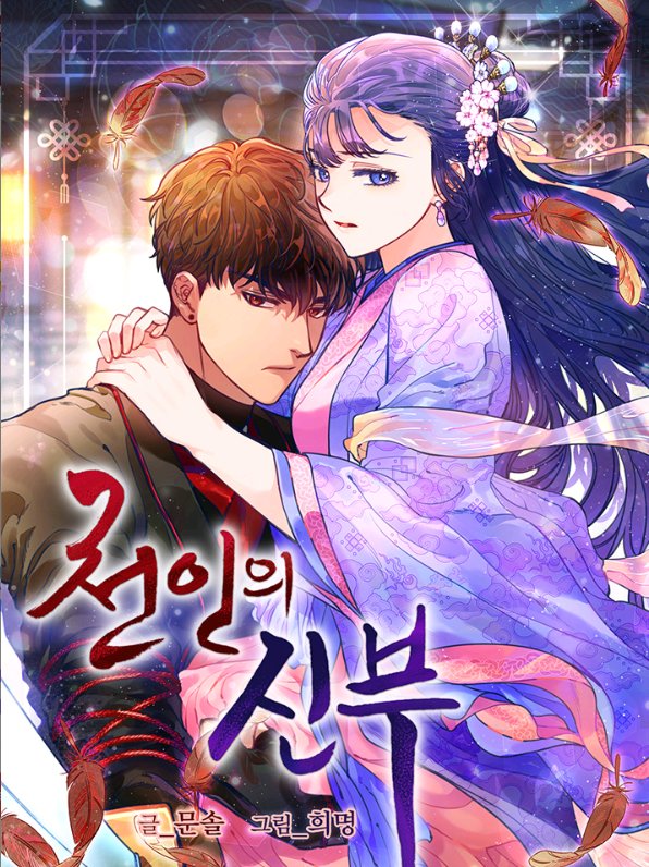 gogi75878329's tweet photo. 韩国没有自己的衣服吗？你画中国衣服你画就画呗，非说是韩国的，你这么自卑吗？还有中国的历史神话你也说是韩国的，韩国人没有羞耻心吗😩
#cartoon #HanMan #Hanfu #ChineseStyle #history https://t.co/WBirMP4zk3