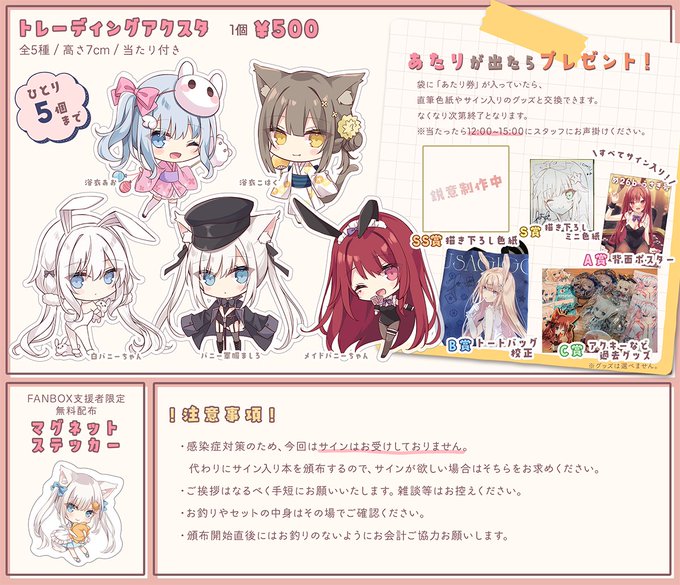 うさぎ号 ほし タペストリー ③ 2025年最新】Yahoo!オークション -うさぎ号(コミック、アニメ