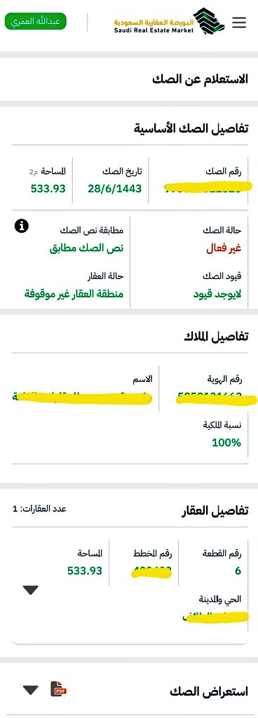 qanun37's tweet photo. 🔸️من موقع البورصة العقارية السعودية..
تستطيع الاستعلام عن الصك وحالته ومنطقة العقار وهوية مالك العقار ورقم القطعة والمخطط وتحميل الصك..إلخ.
* لظهور كامل تفاصيل الصك لابد من الدخول عبر أبشر..

🖇https://t.co/ubUuiAGCQh https://t.co/Dry6BGfAsx