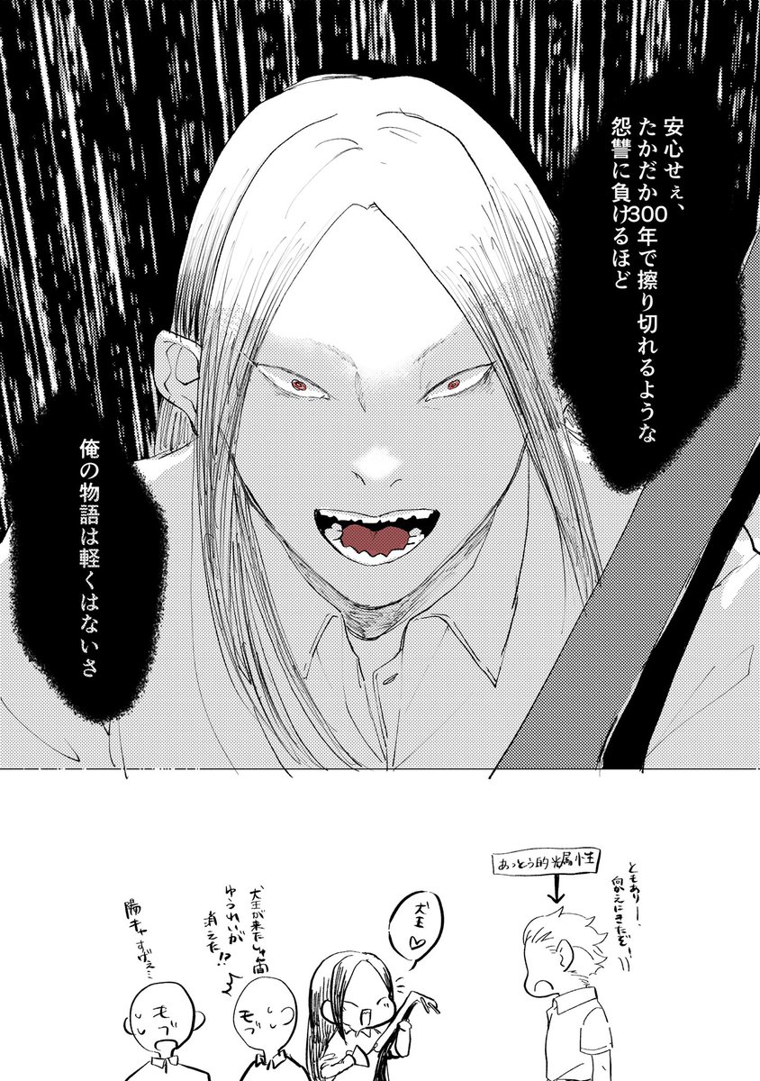 海有さんの絵がばちばちに刺さりすぎてらkgk、怨讐が力なら最高クラスの力を誇ってそう…って思いまして…😂 