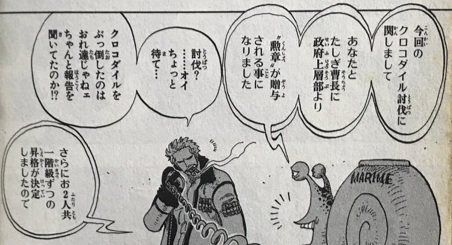 ワンピース クロコダイルの名言や名シーンを紹介 かっこいいセリフも 3ページ目 Selvy