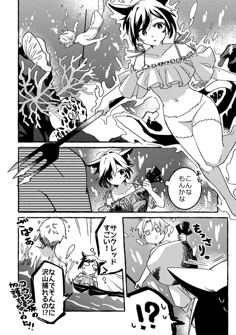 賢人達ともっと遊びたーい!! 