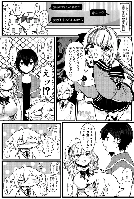 たのしいね…!
#リオンあーと #絵画コウ #りりむとおえかき  #灰画 