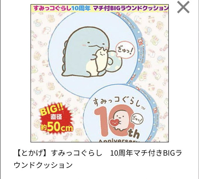 すみっコぐらしとかげのtwitterイラスト検索結果