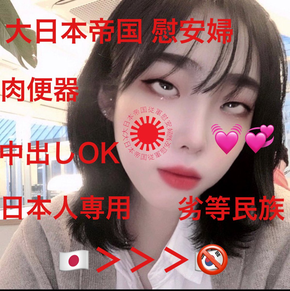 JNTRKING's tweet photo. All Korean women should be like this.
Be thankful you get the superior genes of the Japanese.

DM me if you want to become my slave.

#崇日 #卑韓 #反崇韓 #媚日
#韓女 #JNTR #J_NTR https://t.co/6icc17qtEK