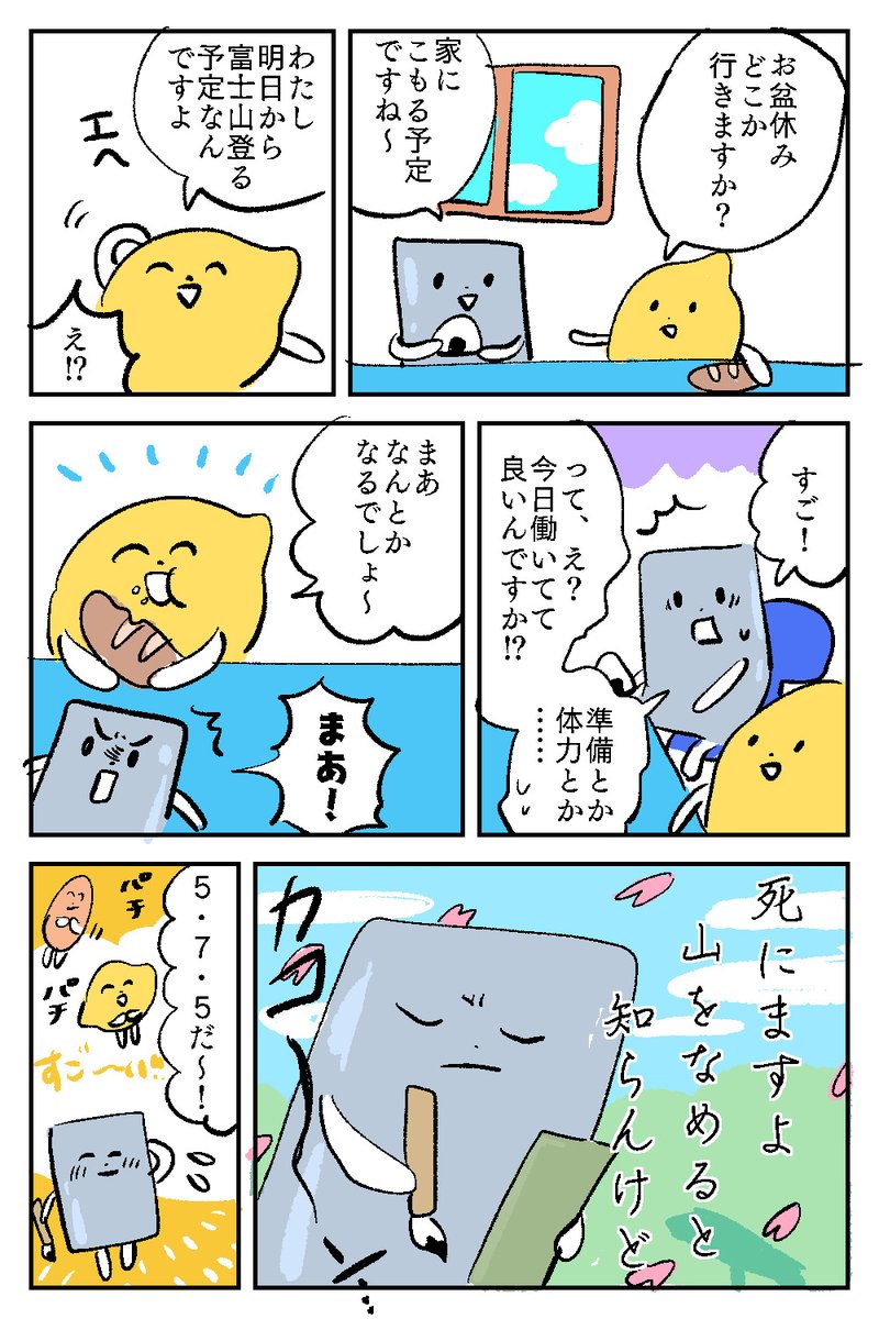 若者に喝 