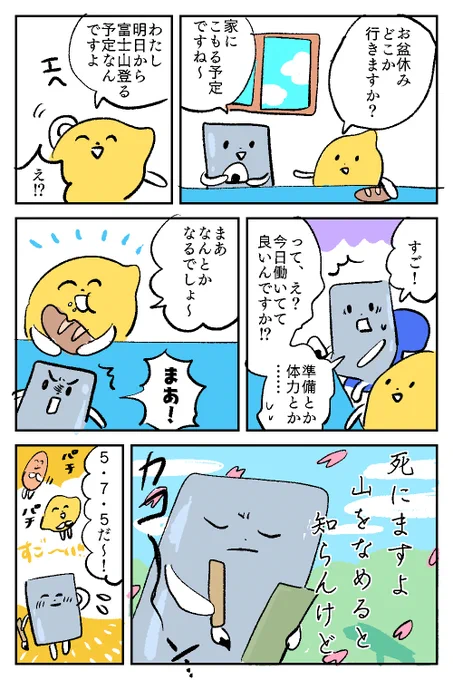 若者に喝 