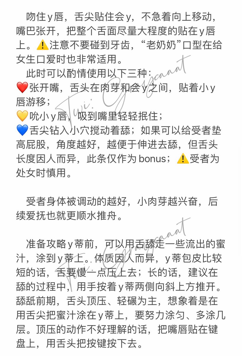 Graycaaat's tweet photo. #灰猫脑洞 
这是一篇吸蒂教学，整理一些口爱技巧
（Part 2） https://t.co/f9tWCFndH1