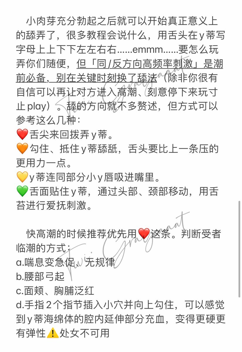 Graycaaat's tweet photo. #灰猫脑洞 
这是一篇吸蒂教学，整理一些口爱技巧
（Part 2） https://t.co/f9tWCFndH1