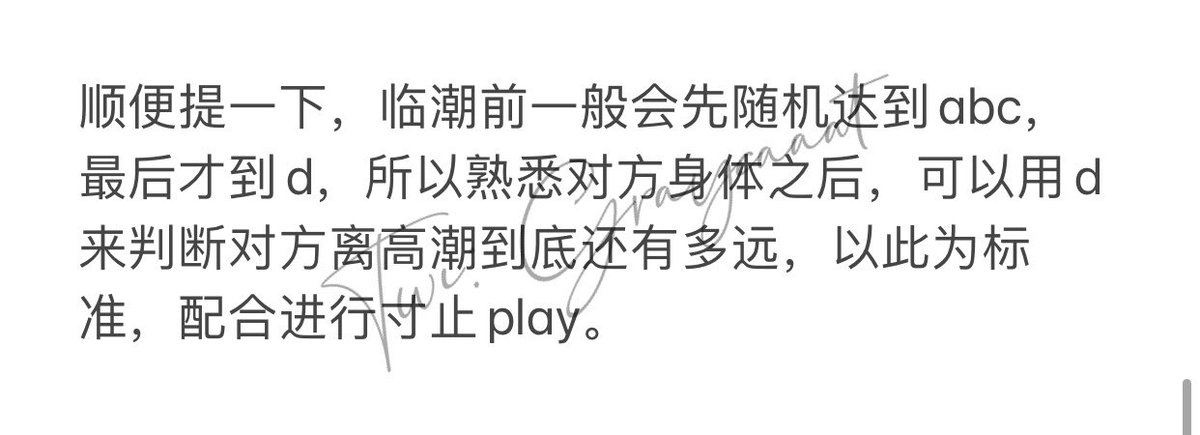 Graycaaat's tweet photo. #灰猫脑洞 
这是一篇吸蒂教学，整理一些口爱技巧
（Part 2） https://t.co/f9tWCFndH1
