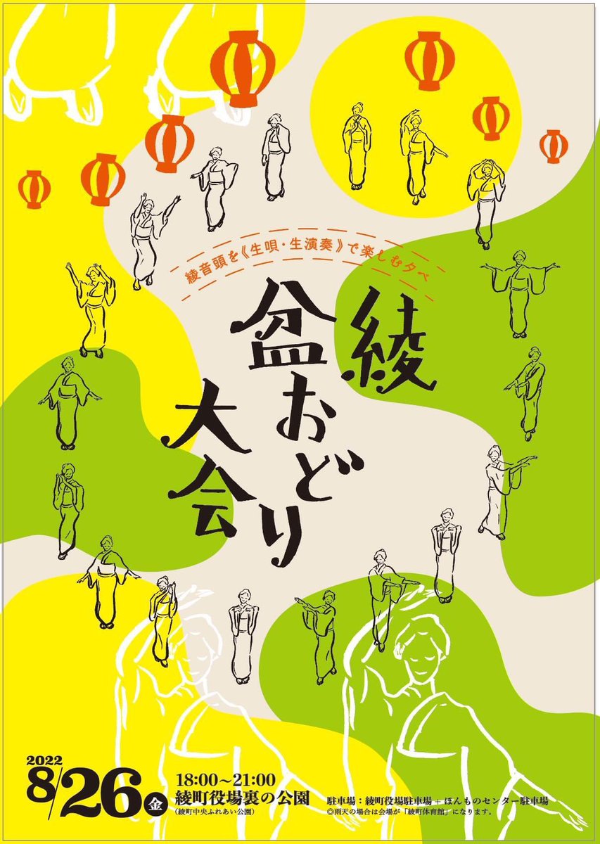 kiriwaii's tweet photo. 綾町の祭り‼️ https://t.co/02OeHF2Sh4