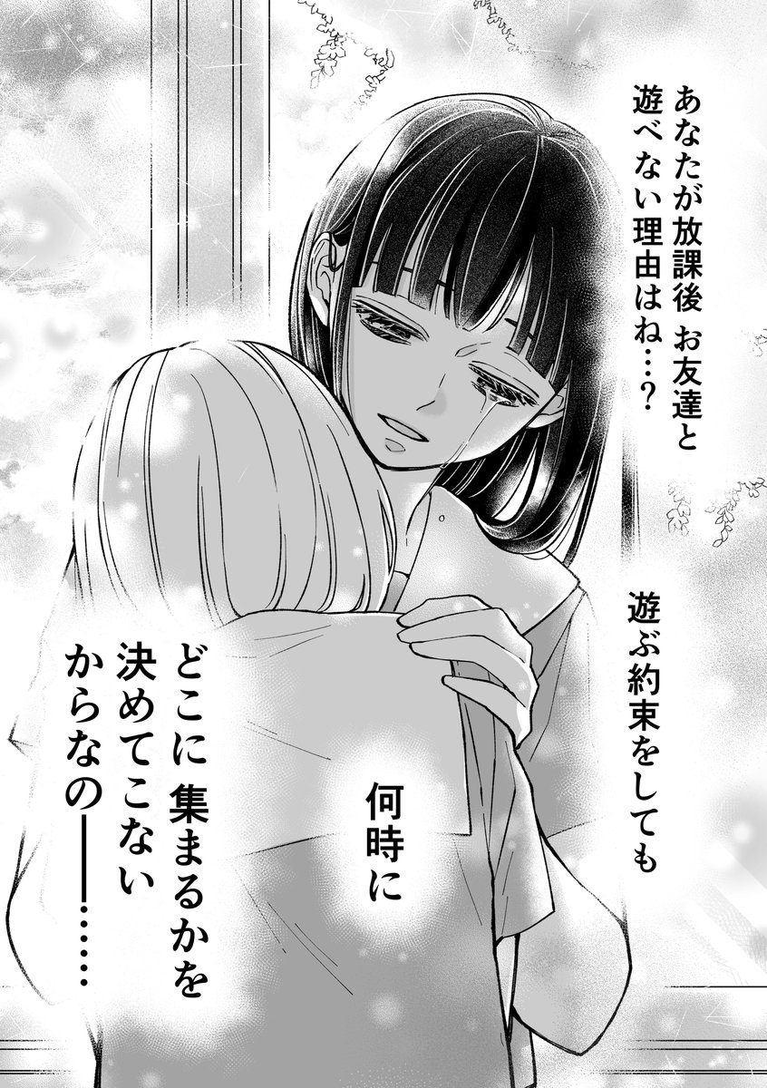 少女漫画ぽく愚痴る。連載版9 