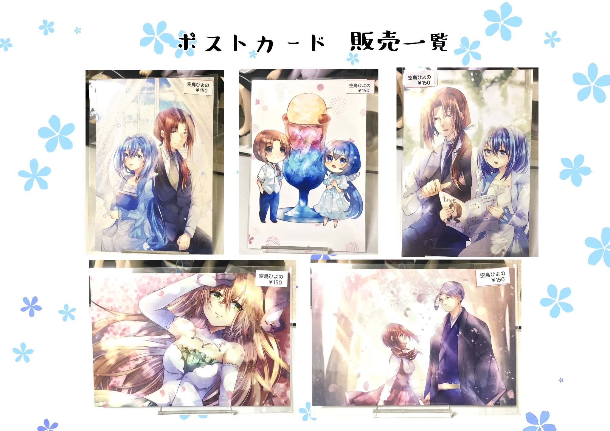 空鳥ひよの ギャラリー内で購入できるポストカード一覧です 真ん中のクリームソーダの絵だけ3枚のみです 色々ミスってこの枚数 T Co Xxeg8w2zwt Twitter