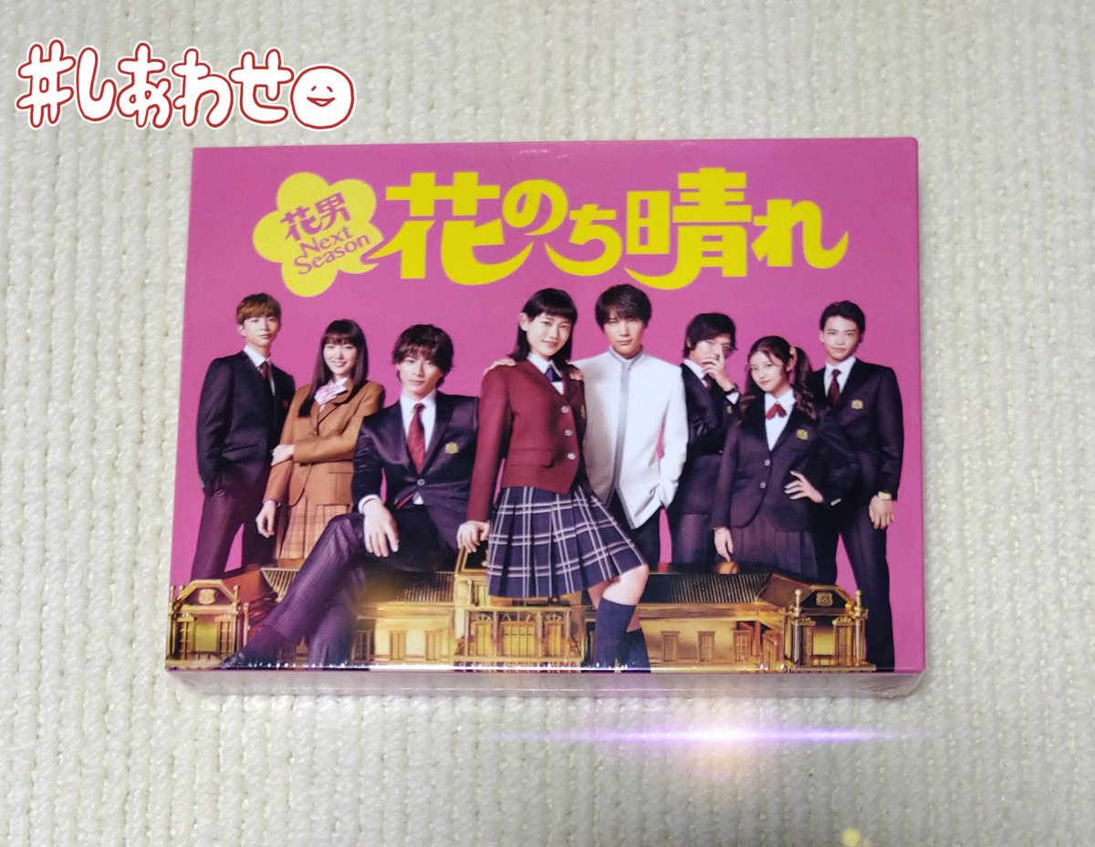 花晴れ続編希望 Twitter検索 Twitter