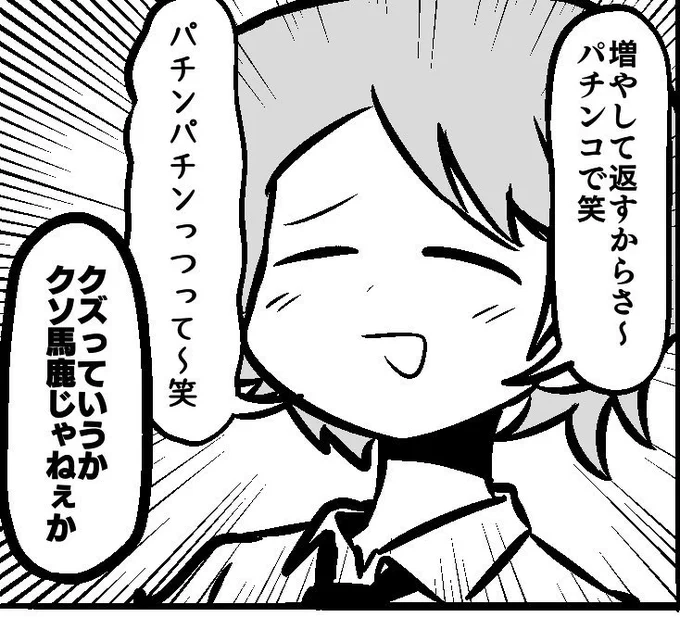自分の友達でパチンコしてる奴本当にこんなのしかいない 