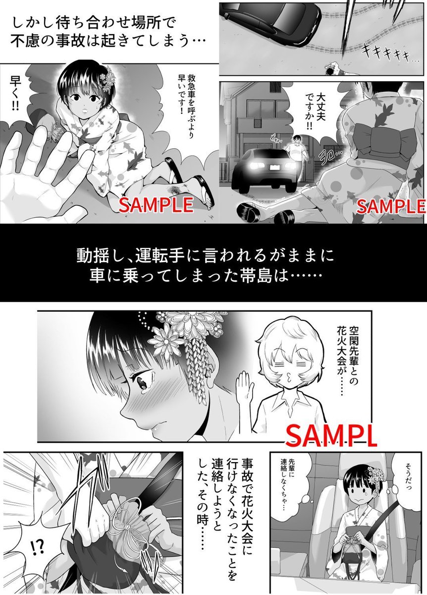 🍈C100新刊・予約開始🍈サンプル1/3
ワールドトリガー・帯島ユカリガチモブレ本
「散りゆく花火」
メロンブックス専売
https://t.co/2DZBi1yzI3
原作をご存じの方もそうでない方も
お楽しみいただける内容となっております。