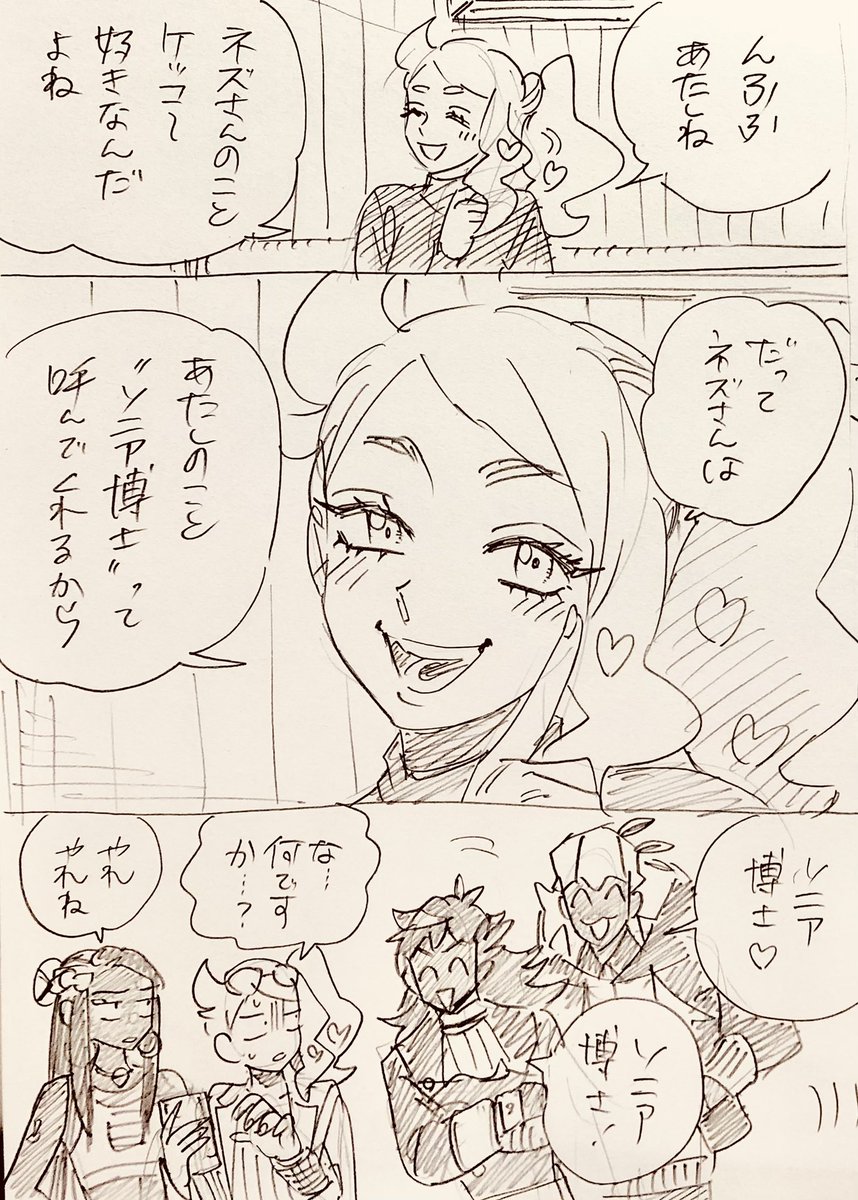 ソネキのなかの株を上げたい男たち(再掲) 