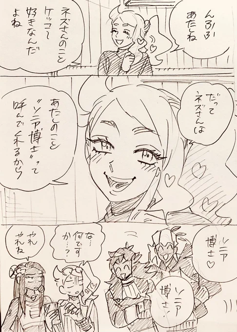 ソネキのなかの株を上げたい男たち(再掲) 