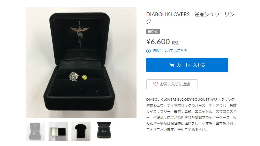 専門店の安心の1ヶ月保証付 ディアラバ 逆巻カナト リング 指輪 9号