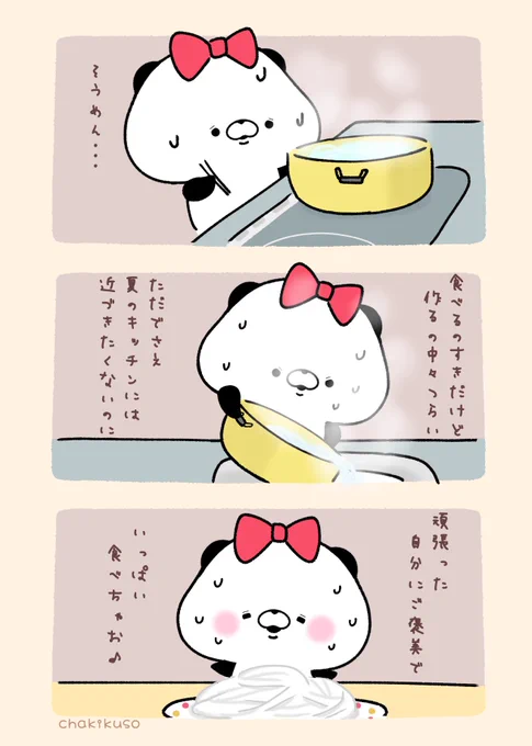 夏に料理作る人はみんなえらい#こころにパンダ #イラスト 