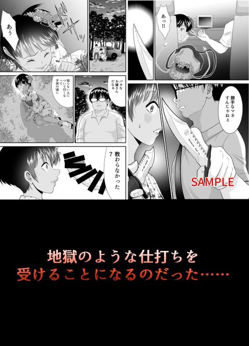 🍈C100新刊・予約開始🍈サンプル2/3 