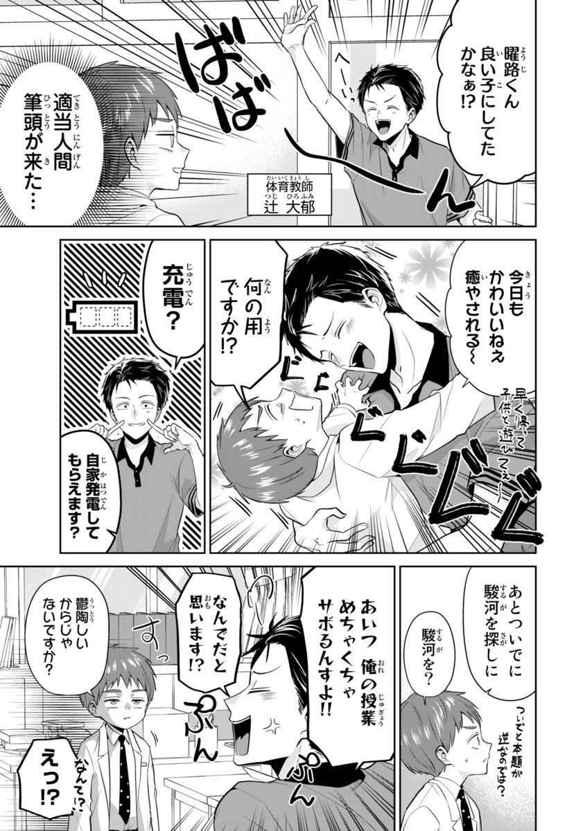 おねショタ　二次 合法おねショタ夫婦の一日(2/6) | 次見やをら🐈‍⬛ さんのマンガ | ツイコミ(仮)