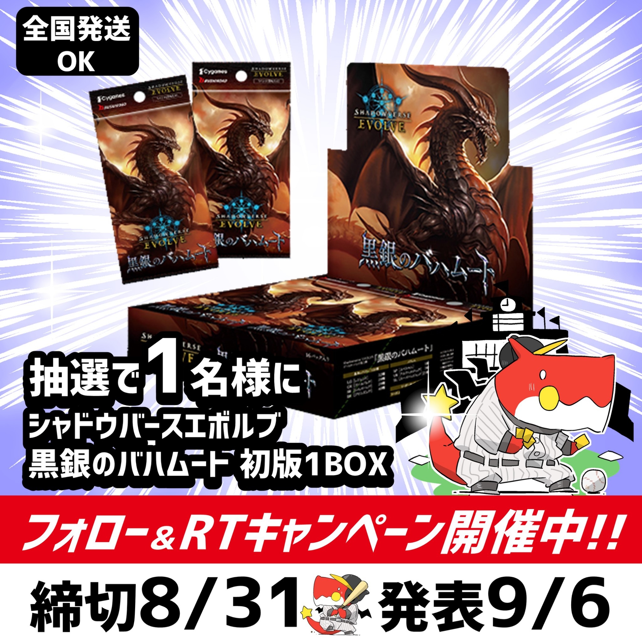 シャドウバースエボルヴ　初版 8BOX 黒銀のバハムート　シュリンク付き 未開封 シャドウバース エボルヴ 黒銀のバハムート シュリンク付 未開封BOX