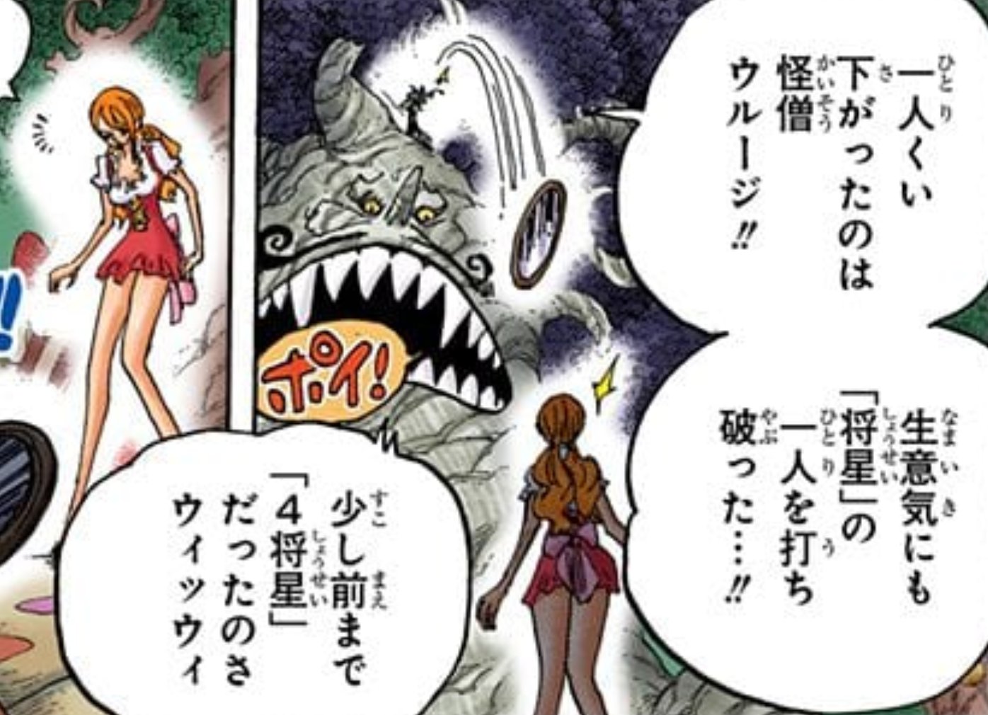 ハンセイ 明言はされていないものの ウルージさんに負けてスナックが将星の地位を剥奪されたと読むのが自然な内容ではありますね ただ オペラさんが恐れたように 失態そのものがマムの制裁対象なので 既に将星ではなくとも 連敗 を恐れてキッドの