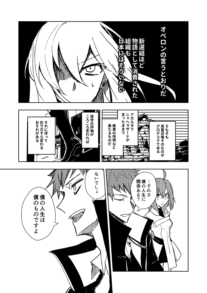 【新刊サンプル(3/7)】 