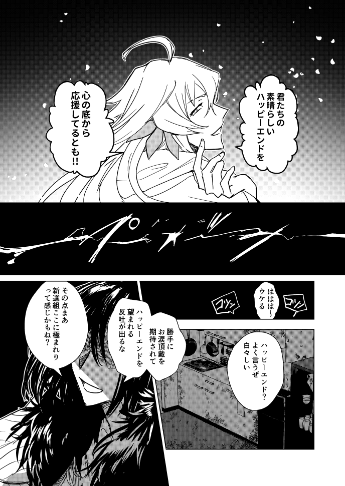 【新刊サンプル(3/7)】 
