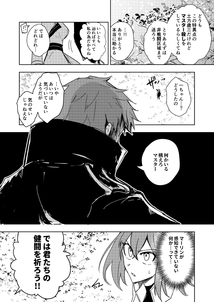 【新刊サンプル(3/7)】 