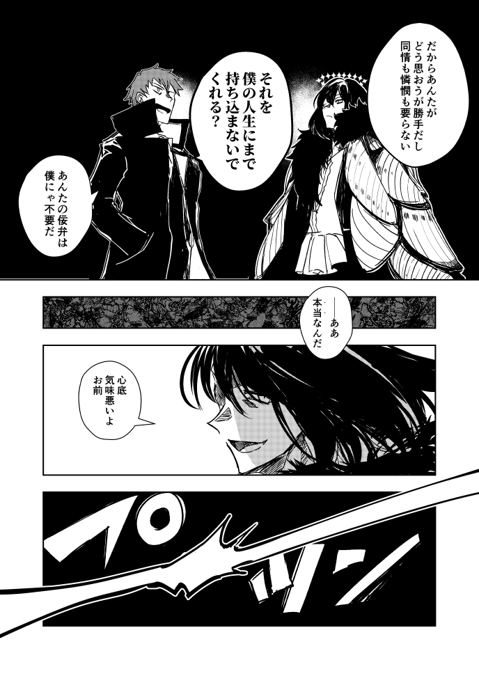 【新刊サンプル(4/7)】 