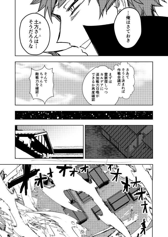 【新刊サンプル(4/7)】 