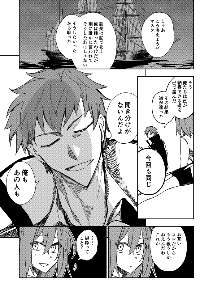 【新刊サンプル(4/7)】 