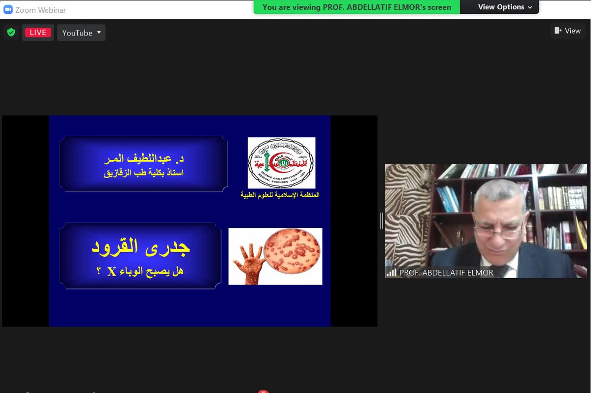 اللقاء التفاعلي 
الصحة العامة - الوقاية والصحة المجتمعية
الأستاذ الدكتور عبداللطيف المر 
أستاذ الصحة العامة وطب المجتمع بكلية طب الزقازيق 
والمستشار العلمي للمنظمة الإسلامية للعلوم الطبية