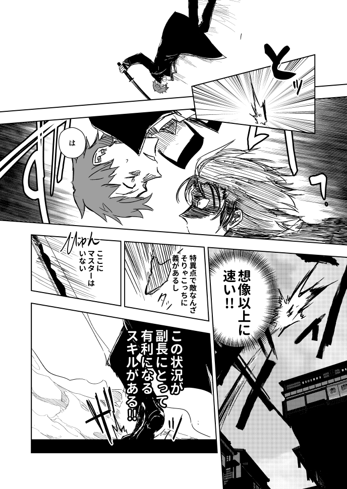 【新刊サンプル(6/7)】 