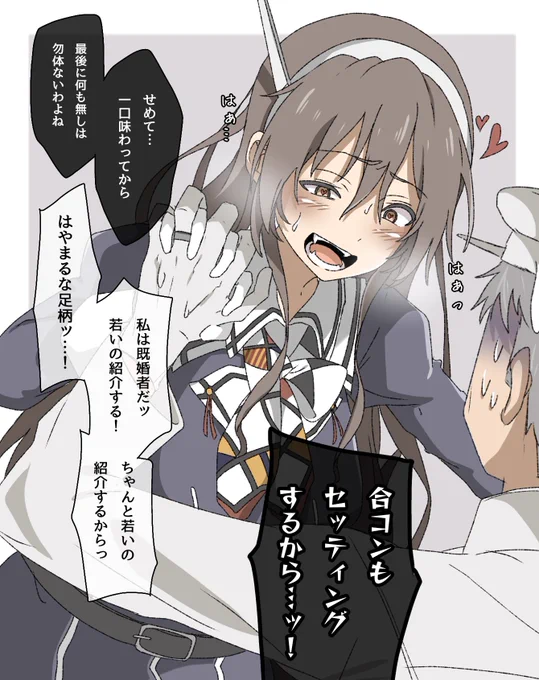 提督やめるときの艦娘達の反応シリーズ⑩足柄 