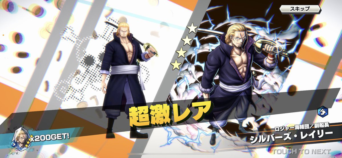 バウンティラッシュ！
#夏の海賊ダブルフェス