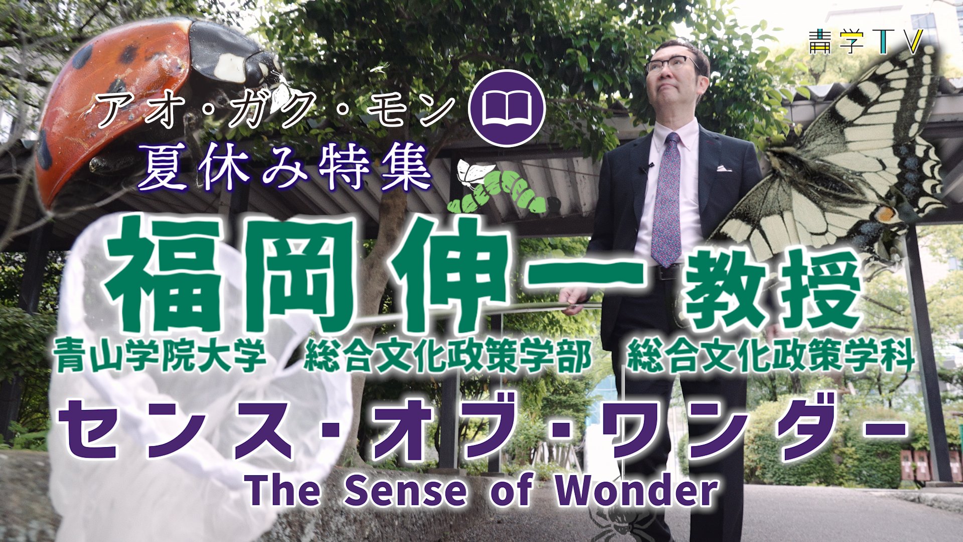 公式 福岡伸一 Shin Ichi Fukuoka Fukuoka Hakase Twitter