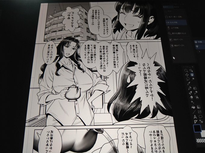 さてと、灰色塗る〜。 