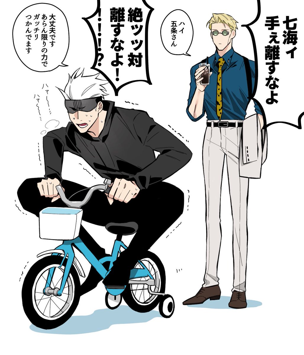 自転車乗ったことなさそう 