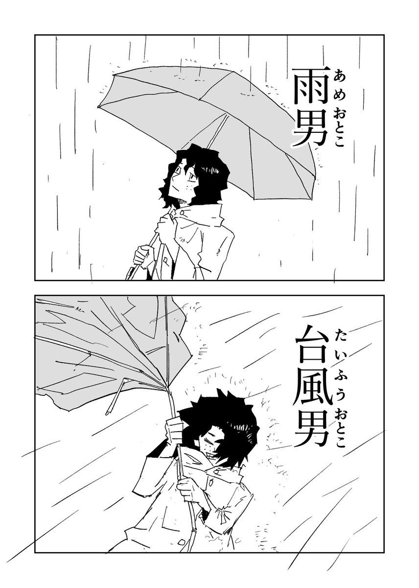 それぞれ進化系描いてみた
#漫画が読めるハッシュタグ 