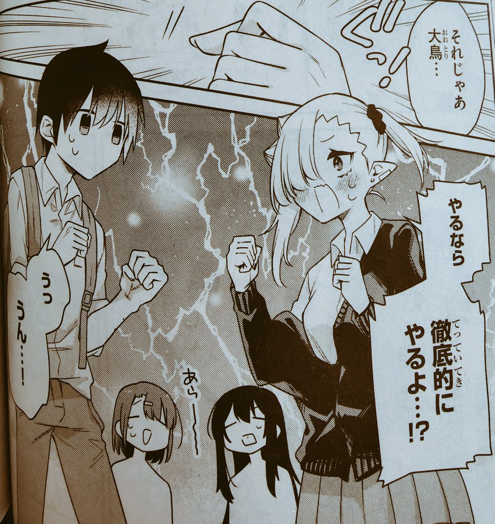 明日8/9発売の #月刊ドラゴンエイジ に『#ちゃんと吸えない吸血鬼ちゃん』最新33、34話載せていただいてます!📖
意外な展開!?(当社比)と新顔✨がやってくる…!🥺 よろしくお願いします!
https://t.co/UIPuW46tLf