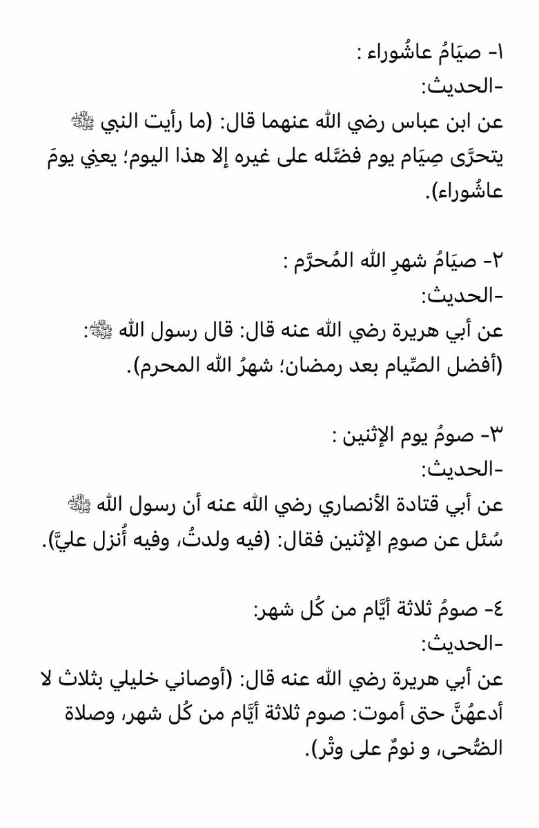 في هذَا اليوم المُبارك، فُرصَة شريفة مليئَةٌ بالخيرات، تَتعدَّد فيها العطايا و الهِبات، و لِنَيل الفَضْل العظِيم؛ استَحضِرُوا جَمع النيَّات في عمَل الصيَّام، فلِكُلِّ امرئ ما نوَى: